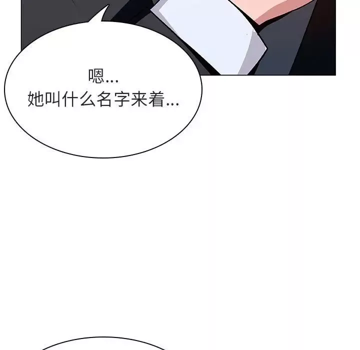 與上司的密約第18話