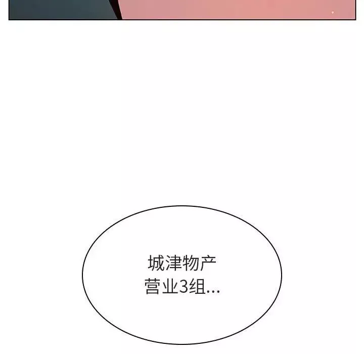與上司的密約第18話