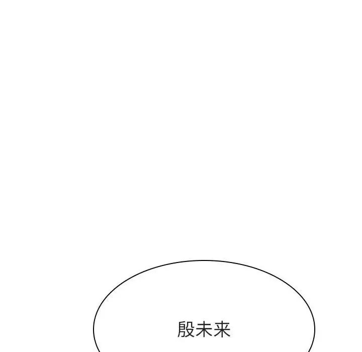 与上司的密约第18话