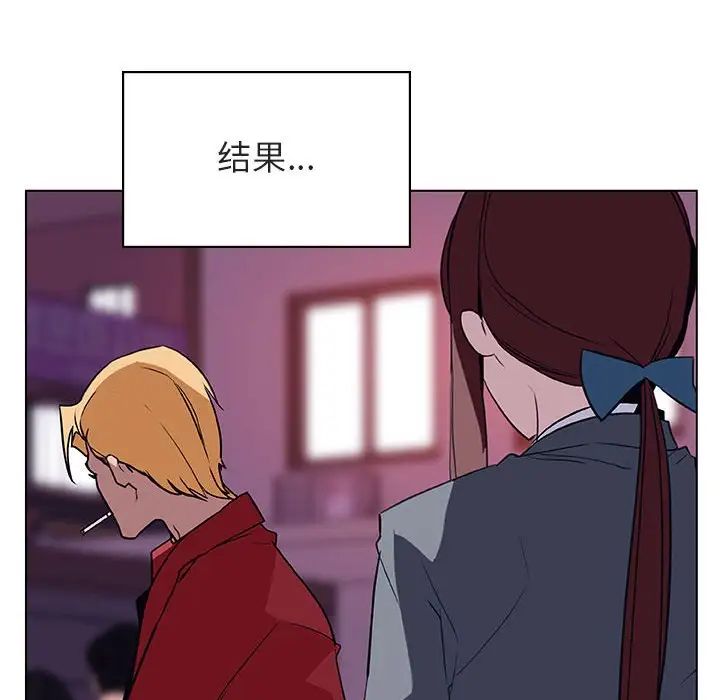 與上司的密約第19話