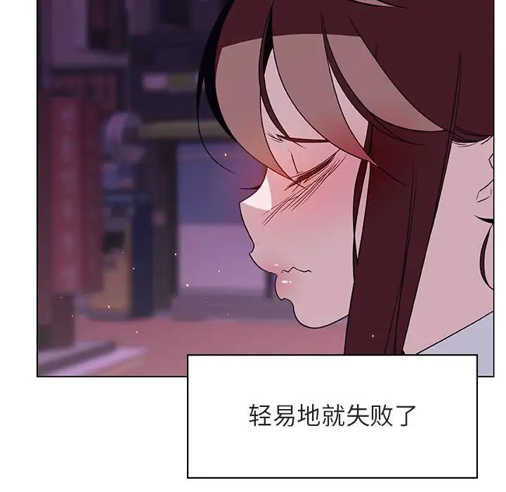 与上司的密约第19话