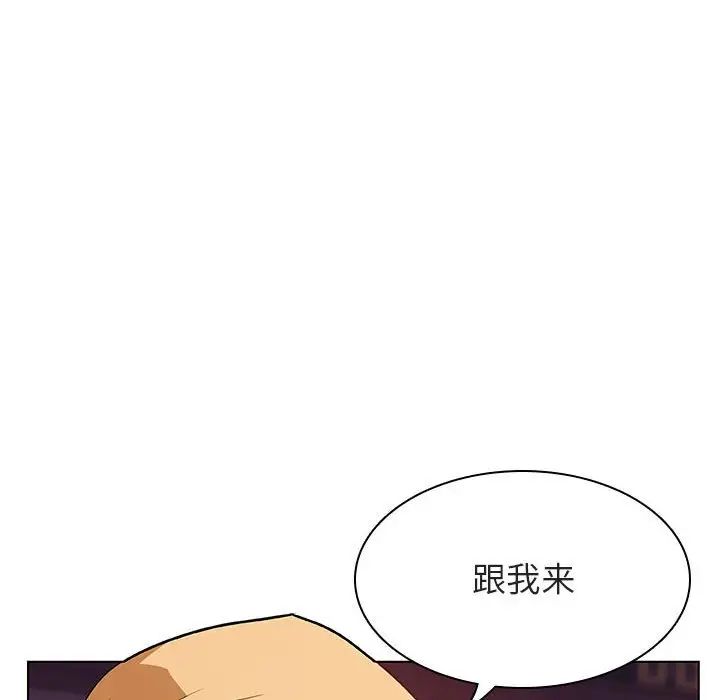 與上司的密約第19話