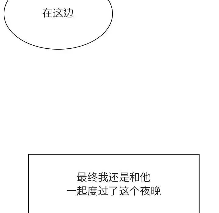 与上司的密约第19话
