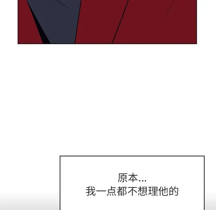 與上司的密約第19話