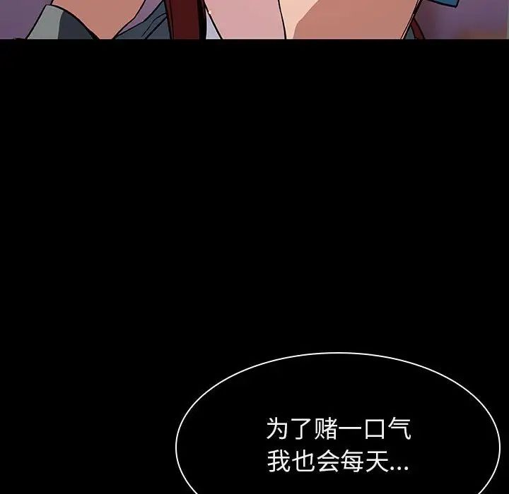 与上司的密约第19话