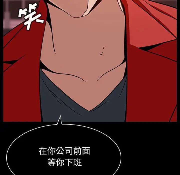 与上司的密约第19话