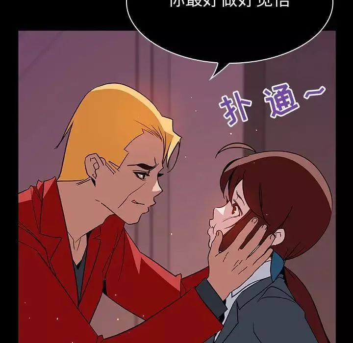 與上司的密約第19話