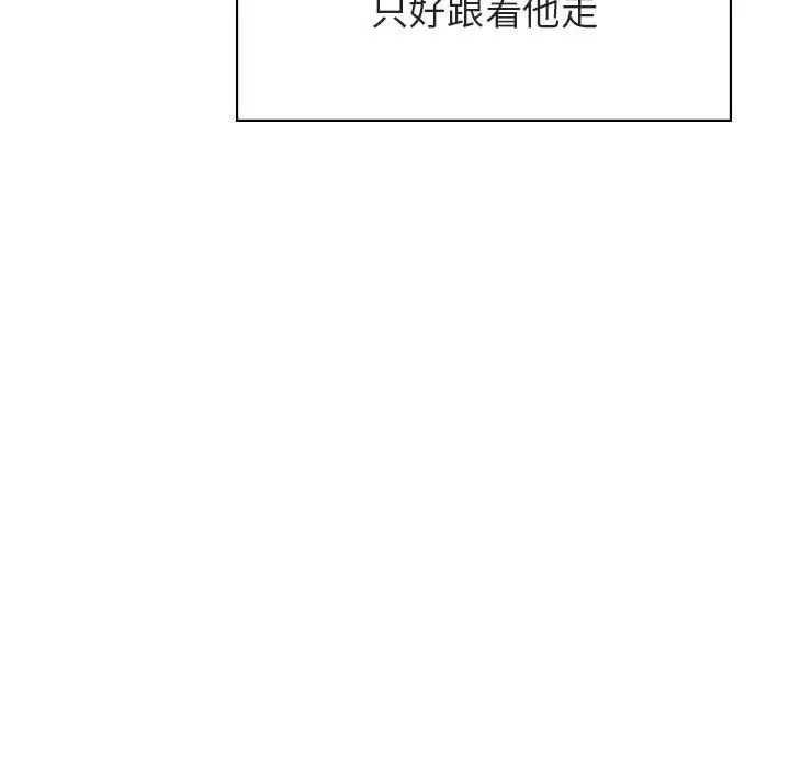 与上司的密约第19话