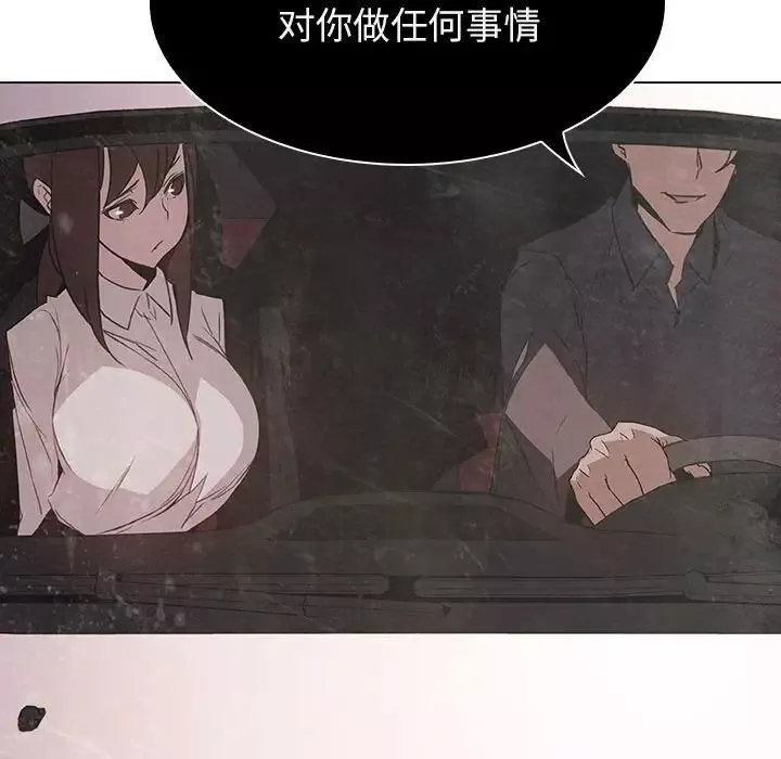 與上司的密約第19話