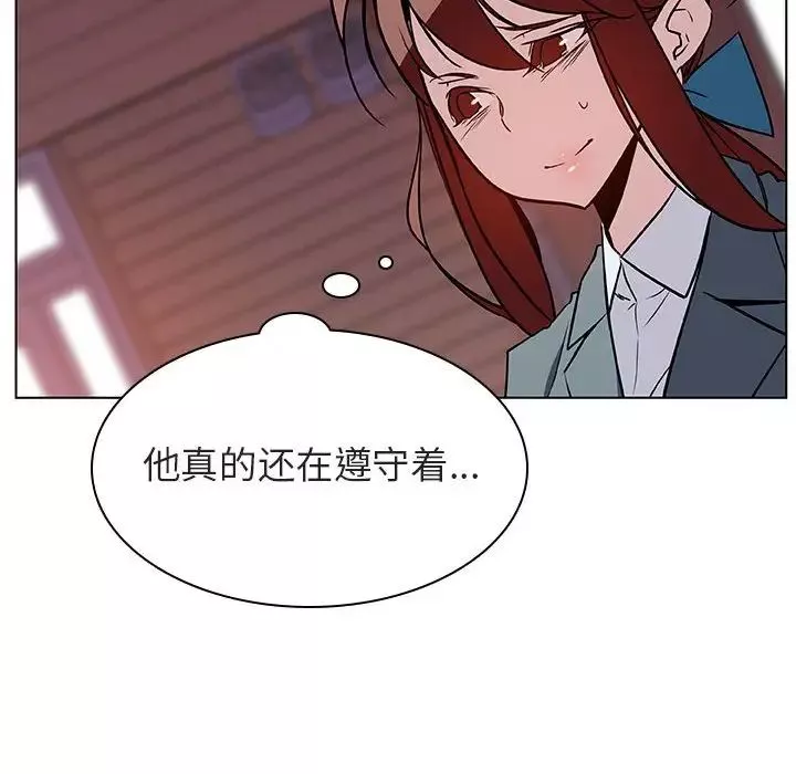 與上司的密約第19話