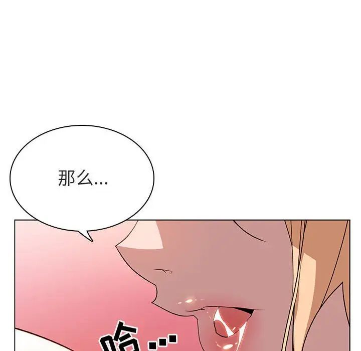 與上司的密約第19話
