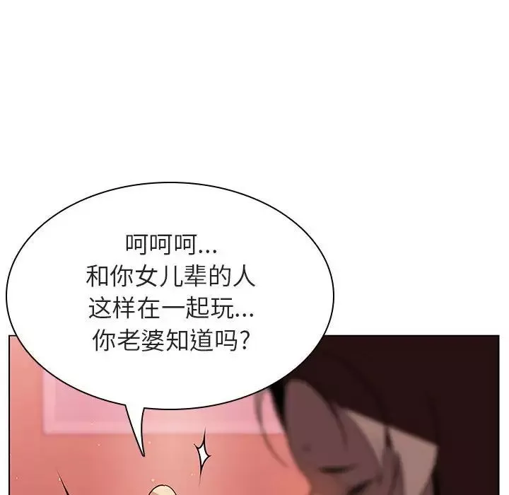 與上司的密約第19話