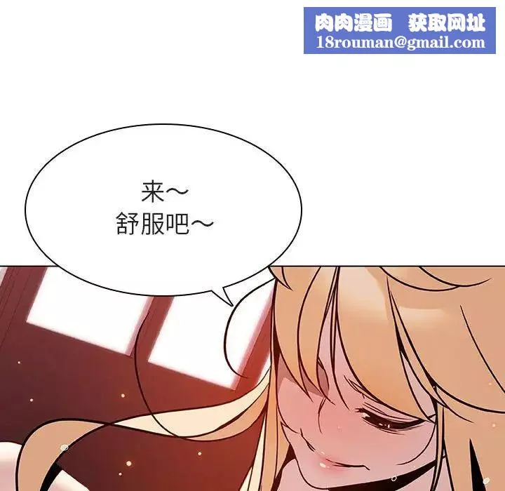與上司的密約第19話