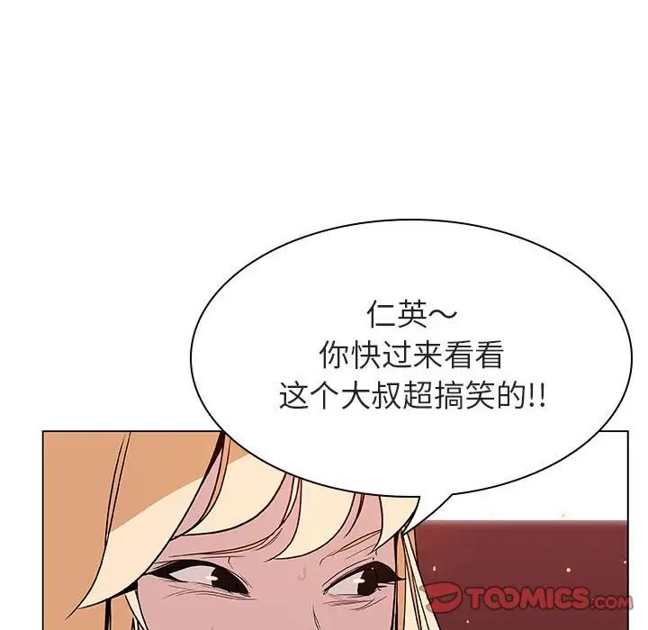 與上司的密約第19話