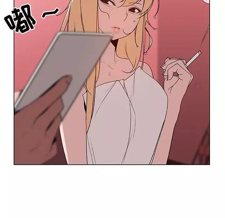 與上司的密約第19話