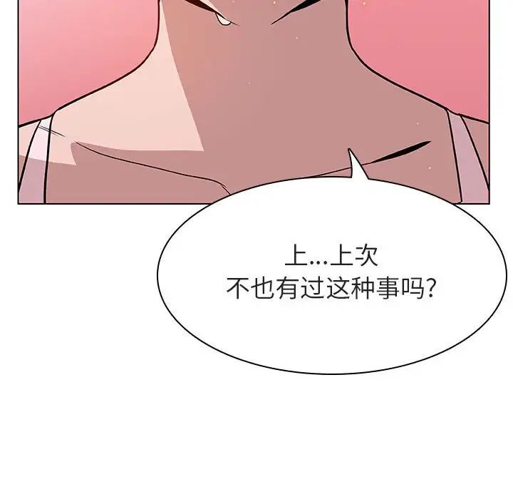与上司的密约第19话