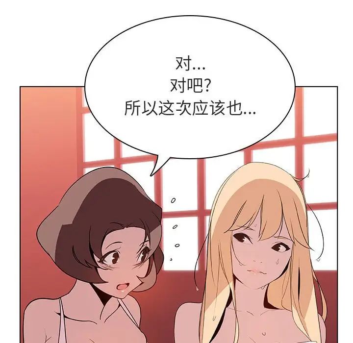 與上司的密約第19話