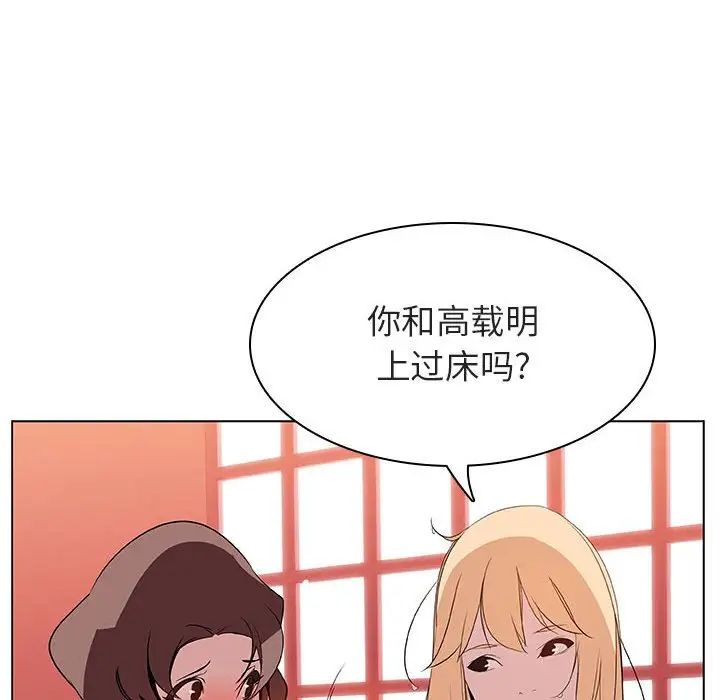 与上司的密约第19话