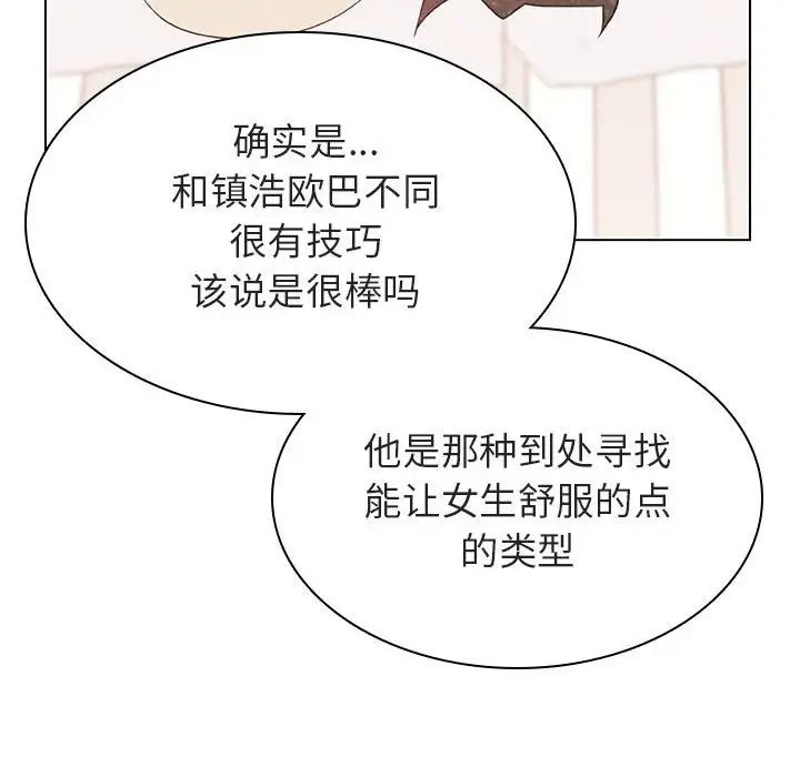 与上司的密约第19话