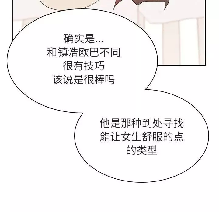 與上司的密約第19話