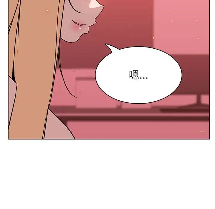 與上司的密約第19話