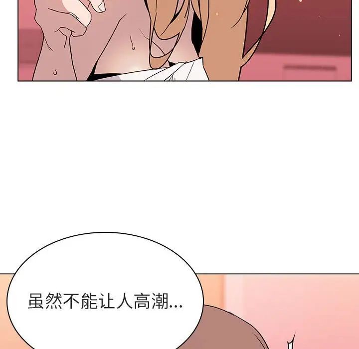 与上司的密约第19话