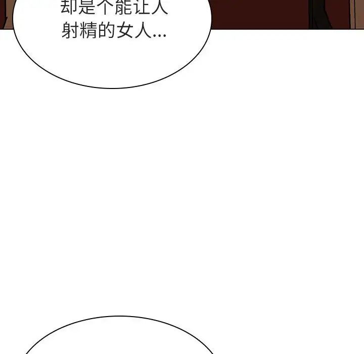 与上司的密约第19话