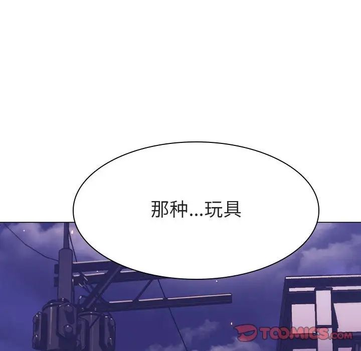 与上司的密约第19话