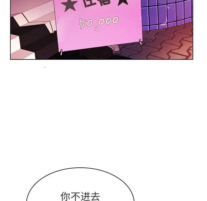 與上司的密約第19話