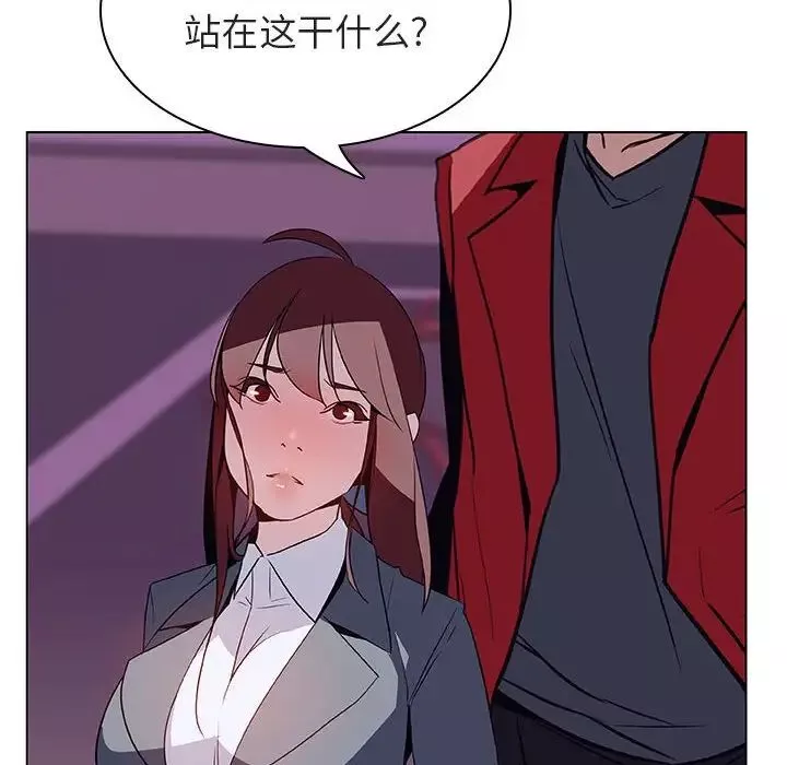 與上司的密約第19話