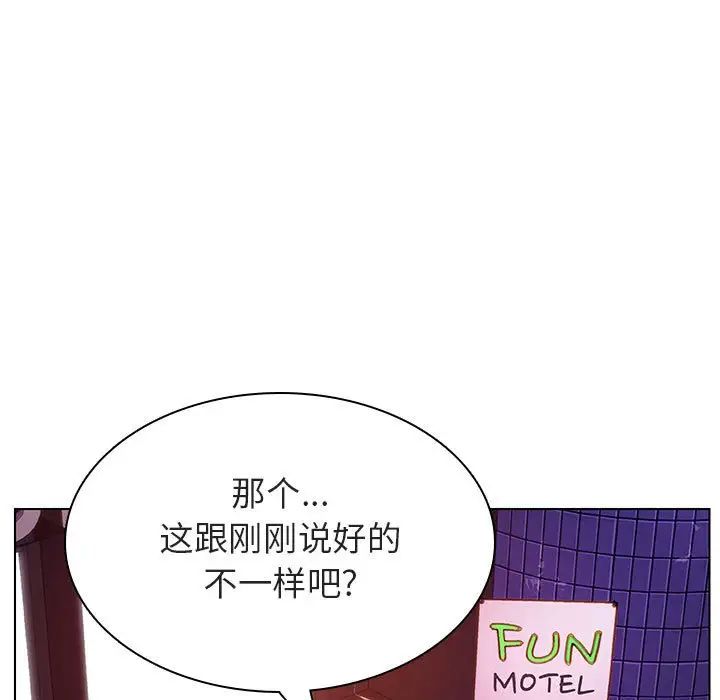 與上司的密約第19話