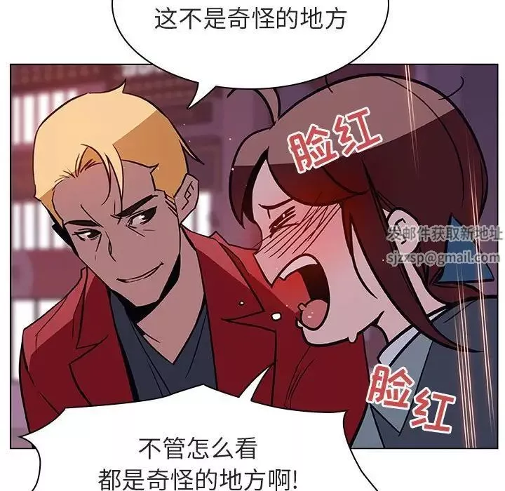 與上司的密約第19話