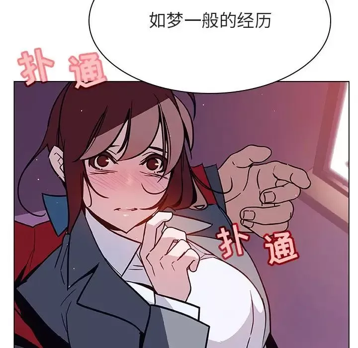 與上司的密約第19話