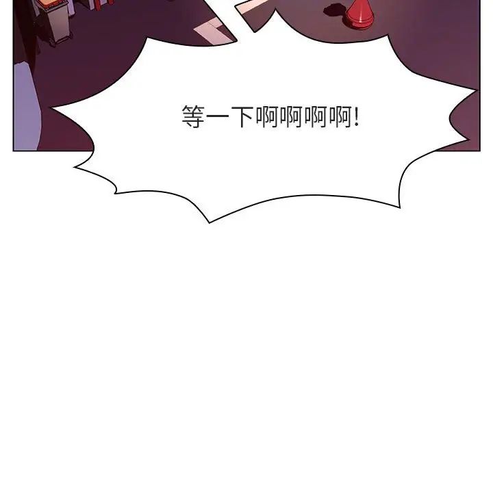 与上司的密约第19话