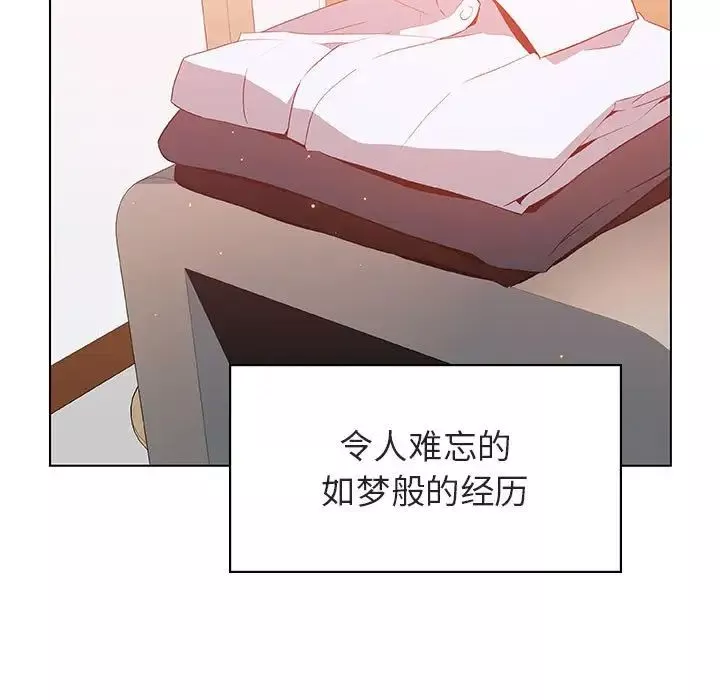 與上司的密約第20話