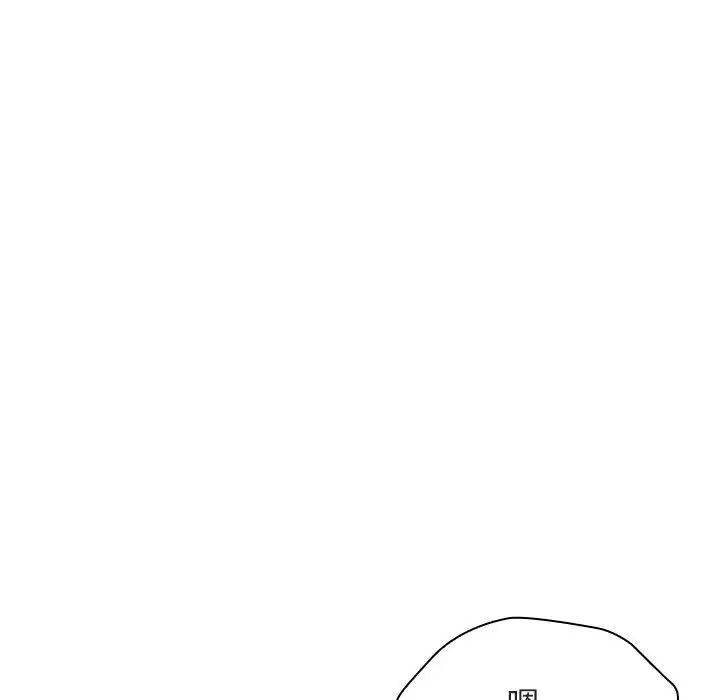 與上司的密約第20話