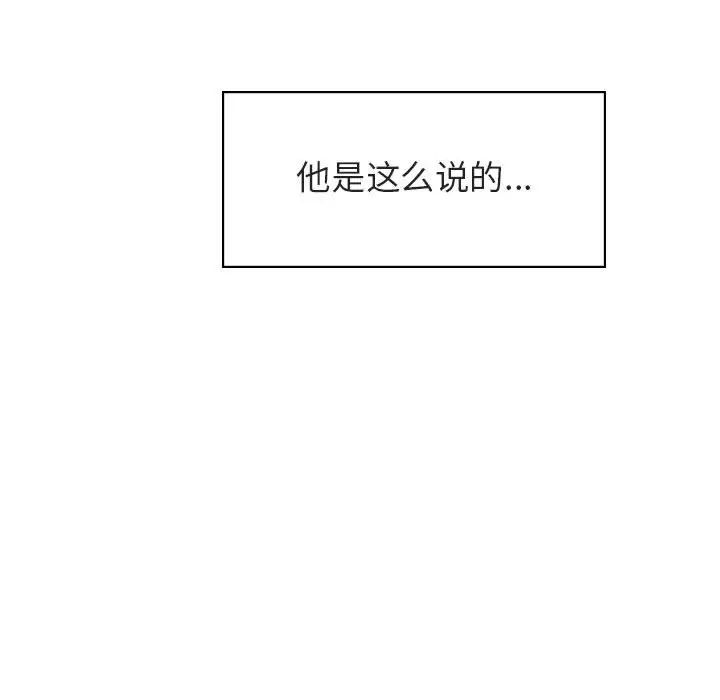 與上司的密約第20話
