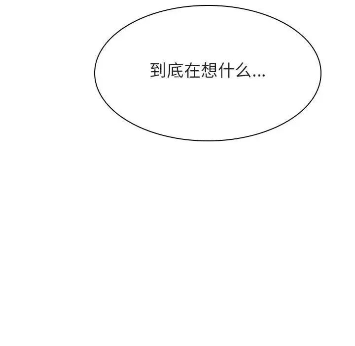 與上司的密約第20話