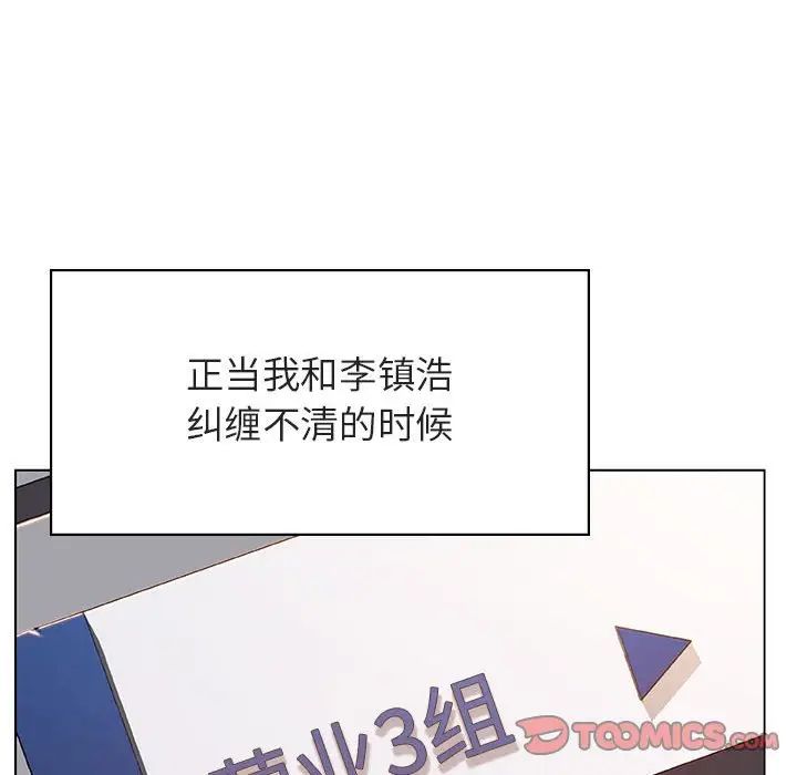 與上司的密約第20話