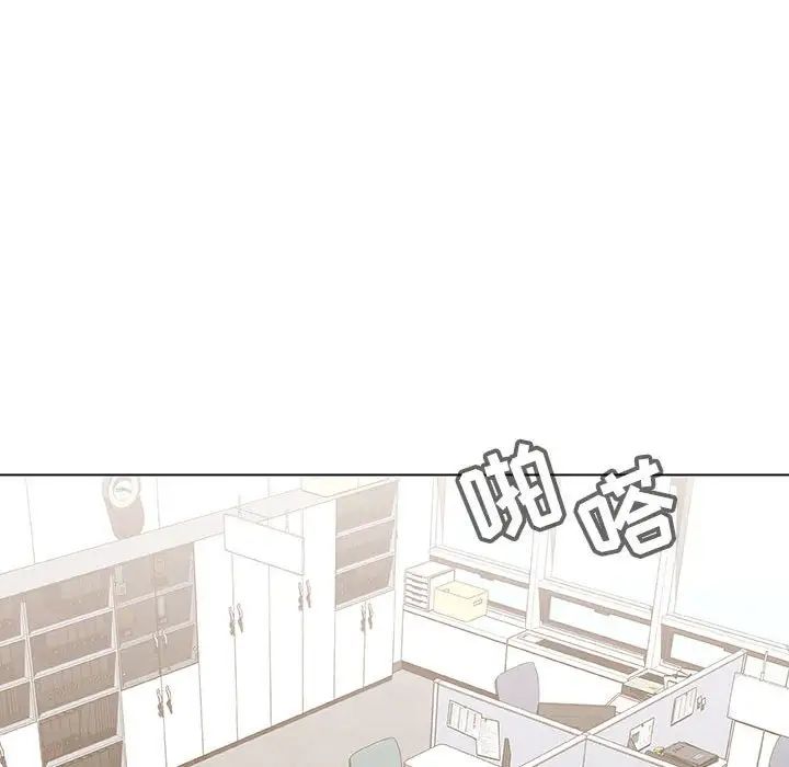 與上司的密約第20話