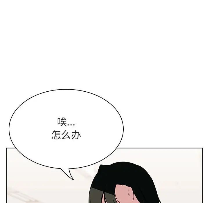 與上司的密約第20話