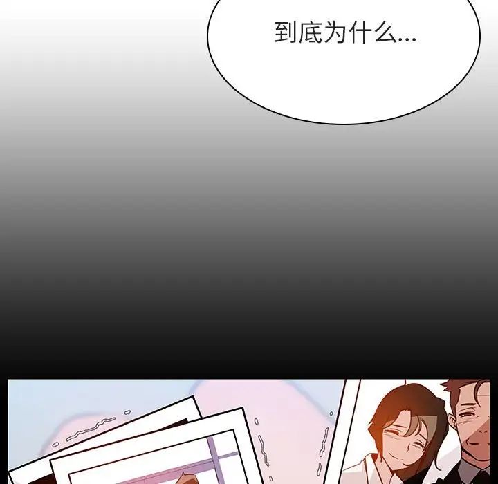與上司的密約第20話