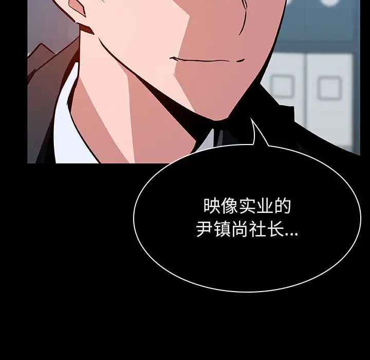 與上司的密約第20話