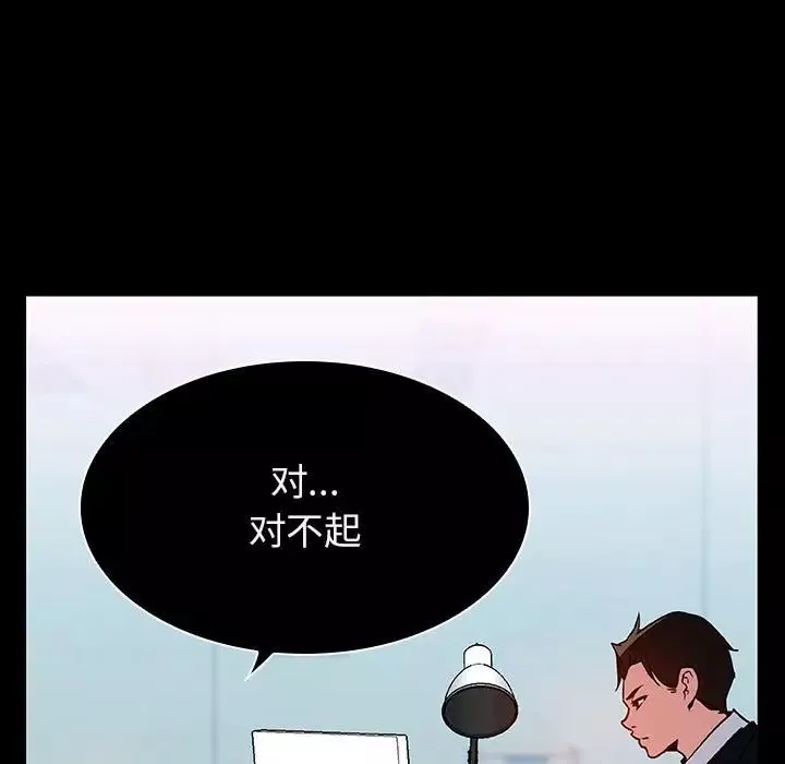 與上司的密約第20話