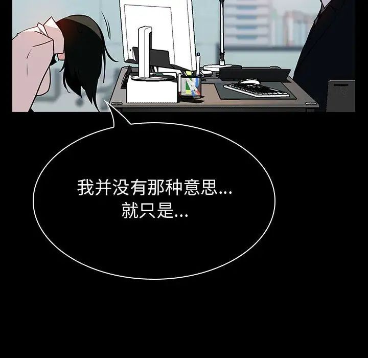 与上司的密约第20话