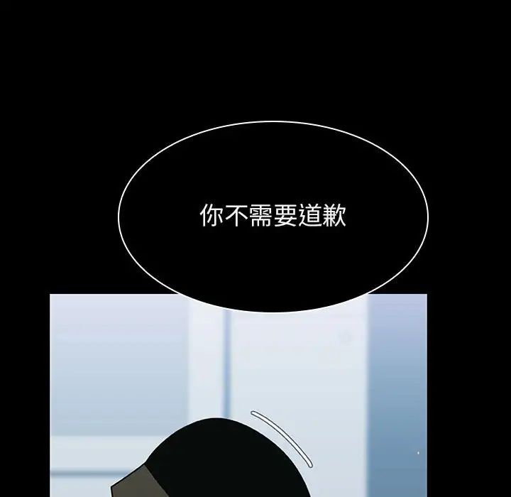 与上司的密约第20话