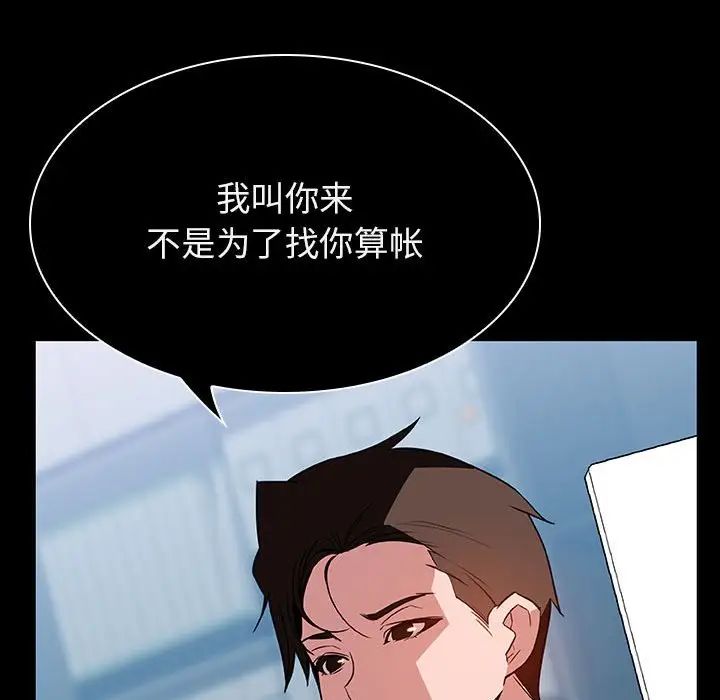 与上司的密约第20话