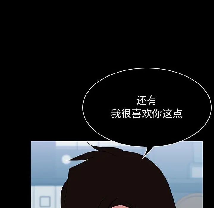 与上司的密约第20话
