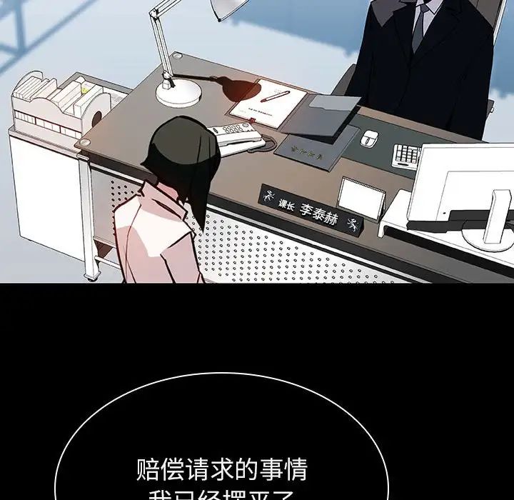與上司的密約第20話