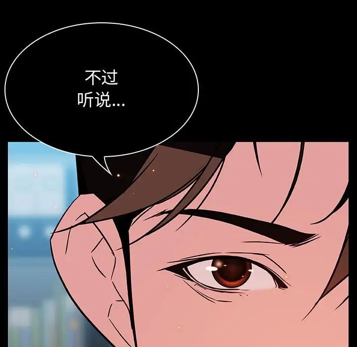 與上司的密約第20話